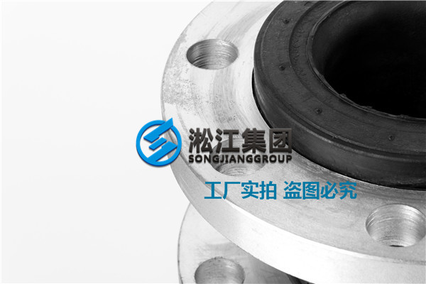 磁力泵选择哪种弹性橡胶软接头 弹性橡胶软接头