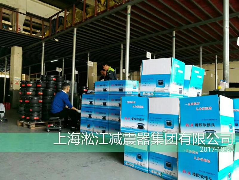 橡胶软接头应用日*水7.5万立方米自来水厂 橡胶软接头生产厂家价格