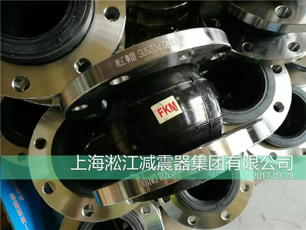 【不锈钢304法兰】氟橡胶软接头生产完毕 氟橡胶软接头