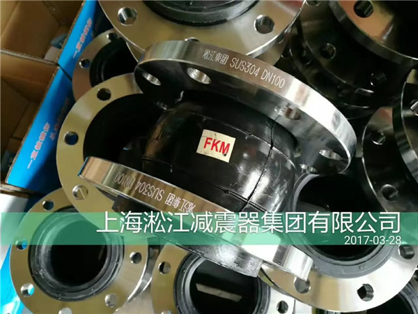【不锈钢304法兰】氟橡胶软接头生产完毕 氟橡胶接头