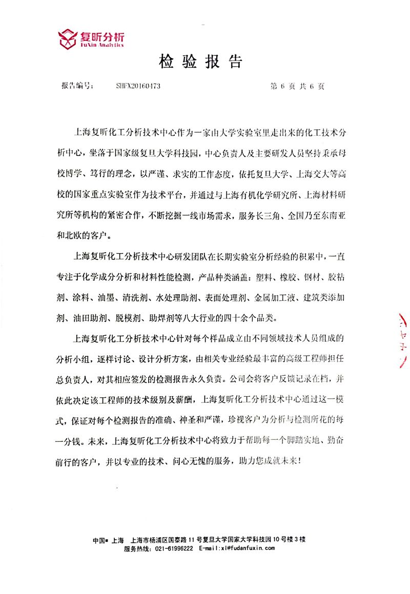 EPDM橡胶软接头产品EPDM橡胶含量检测报告 三元乙丙橡胶软接头检测报告