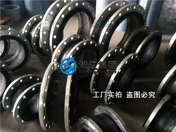 【高浓度有机废水处理】橡胶软接头，橡胶接头