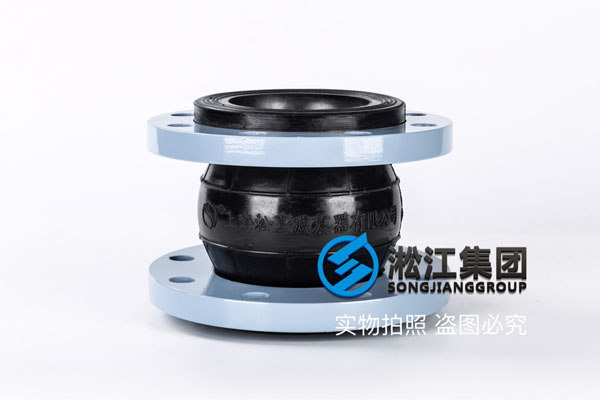 天津乳化液管道安装耐酸碱橡胶软接头询价 DN100耐酸碱橡胶软接头