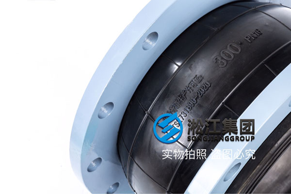 天津JGD可曲挠合成橡胶接头,规格DN300mm DN300橡胶接头