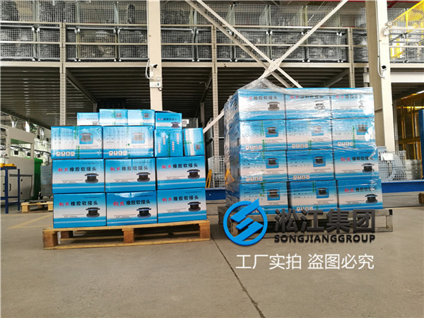 长沙工厂建设热站系统用橡胶软接