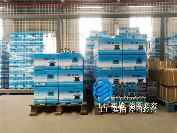 天津除尘喷淋系统DN200橡胶软连接多少钱一台?