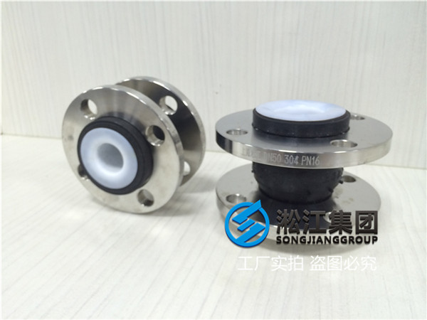 天津水泵出口用DN40/DN50内衬PTFE软接头 天津水泵出口用DN40/DN50内衬PTFE软接头