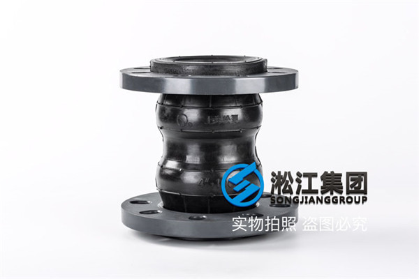 浙江过中和废水KST-F JGD(I),DN80,DN100可曲挠橡胶接头 浙江过中和废水KST-F JGD(I),DN80,DN100可曲挠橡胶接头